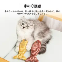 猫用おもちゃ【猫ミント入り・リアルな魚デザイン・遊び心満載】
