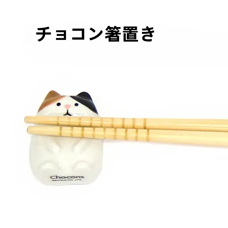 DECOLEの陶器箸置き：かわいい動物デザインが家庭食卓に合う理由