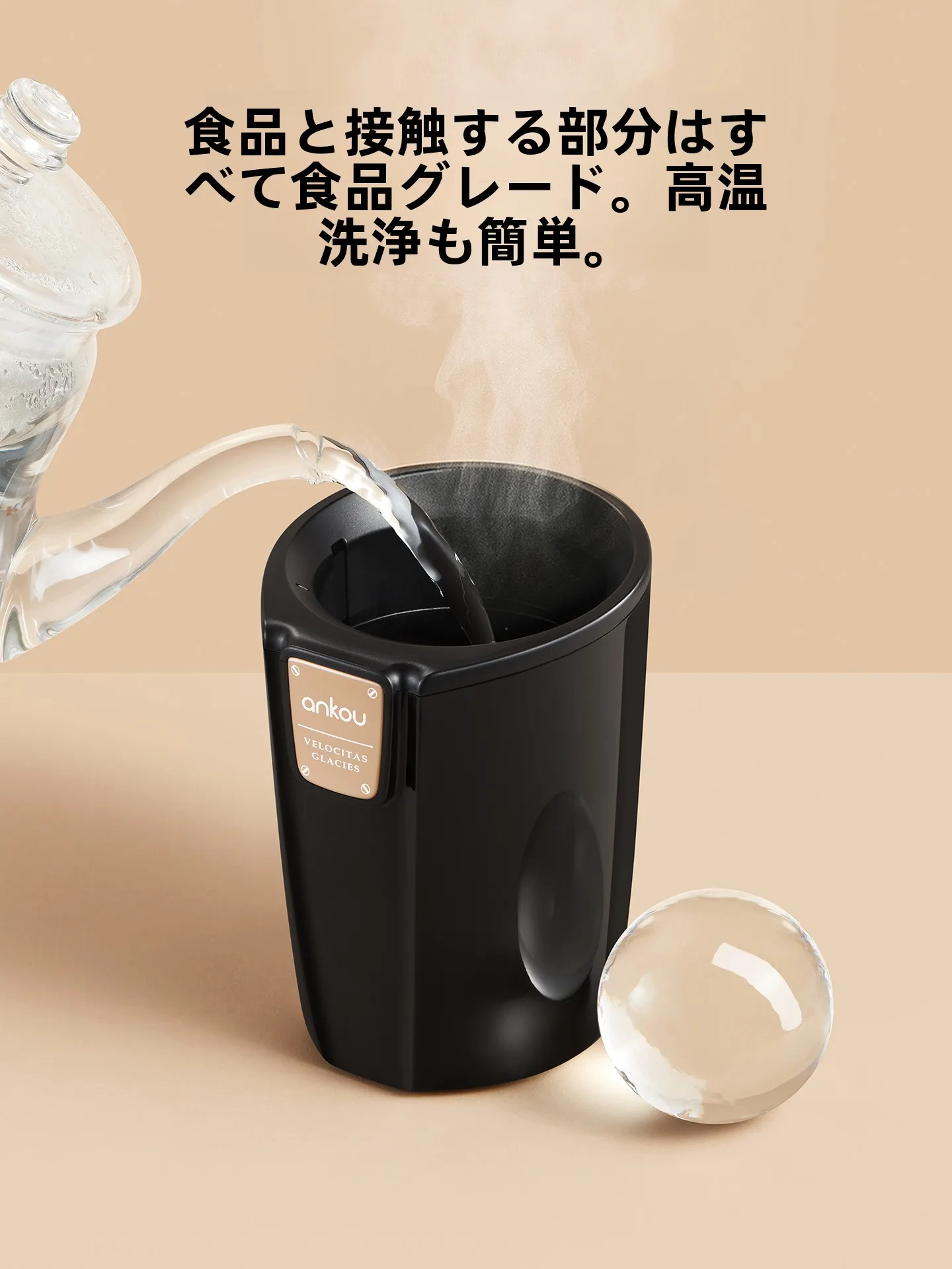 ジューシーロック フルーツアイスボール型：水に溶けにくい夏の冷飲に最適な氷格の実用性解析