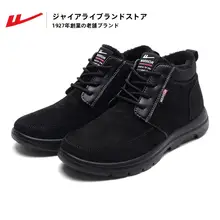 防寒性に優れた メンズマーチンブーツ【加毛・高トップ・作業用】