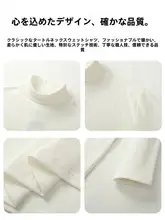 高めの襟デザイン男性用ニットカットソー【白・暖かさ・秋冬用】