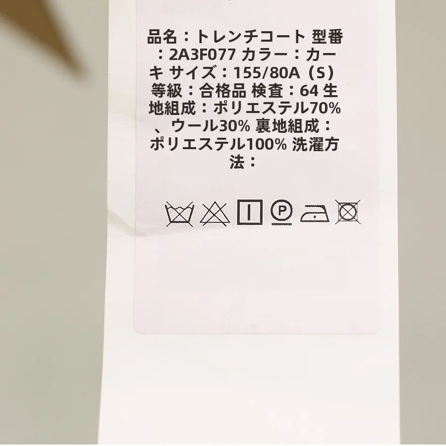 トップコート 人気 2026で迷ったら、これが今最も注目されているスタイルとは？