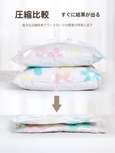 真空圧縮袋 旅行用衣類整理用 布団収納袋
