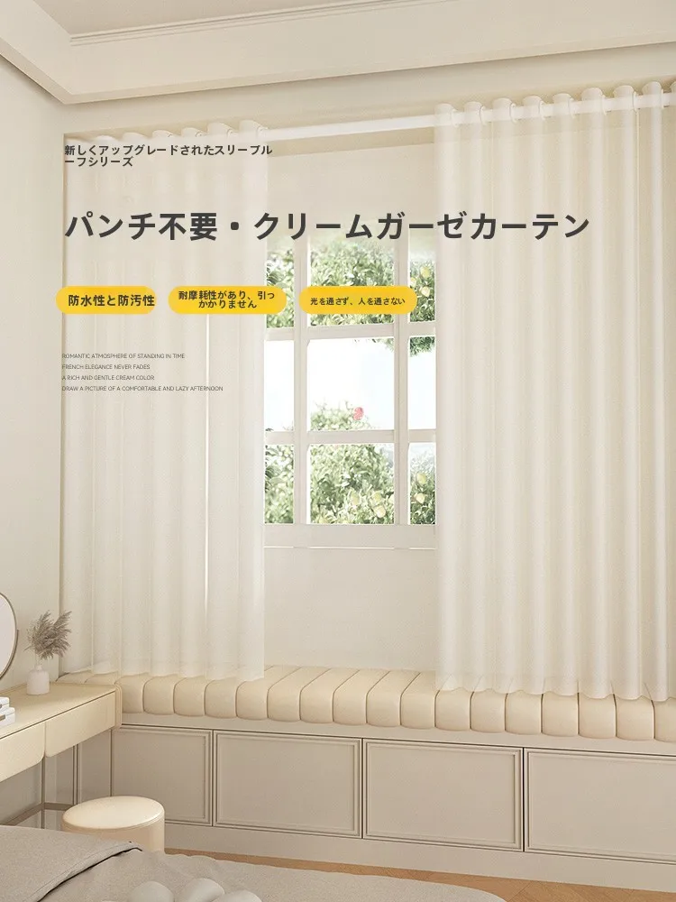 揃えるミニマリスト部屋づくりアイテム - 透光式カーテンとルーバー糸の選定基準