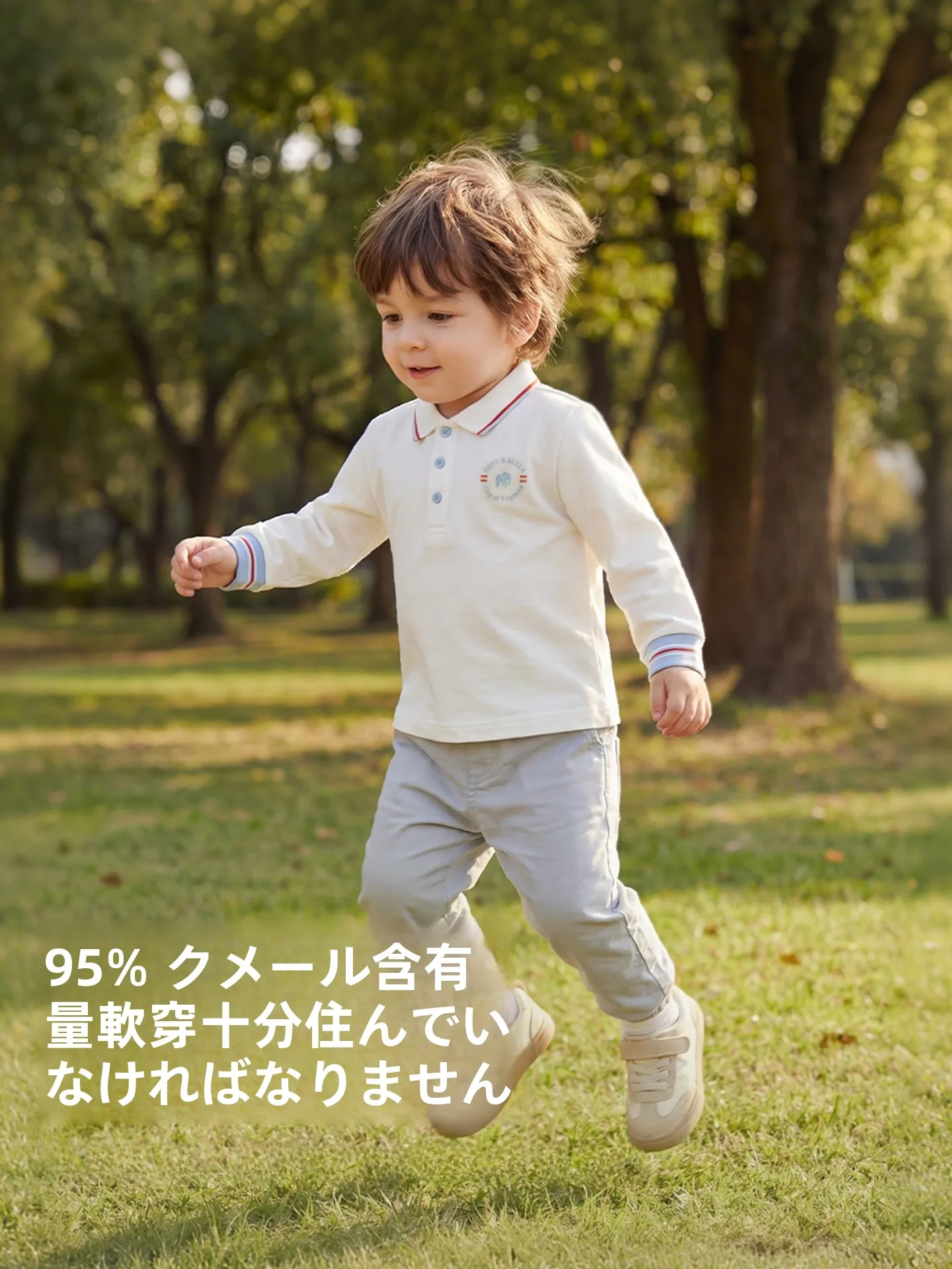 小学一年生男の子向け秋用長袖ポロシャツ：DAVE＆BELLAのカジュアルアカデミックスタイルが実際どうか
