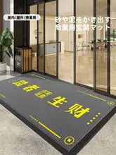 免洗防滑のエントランスマット【オフィス用・ホテル開業時の歓迎マット】