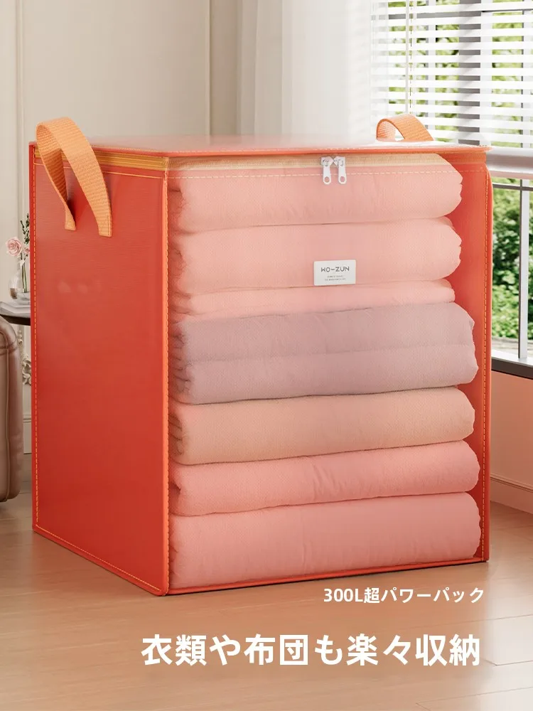 大容量厚手収納バッグ：押入れ服の整理収納に最適な300L大型収納袋
