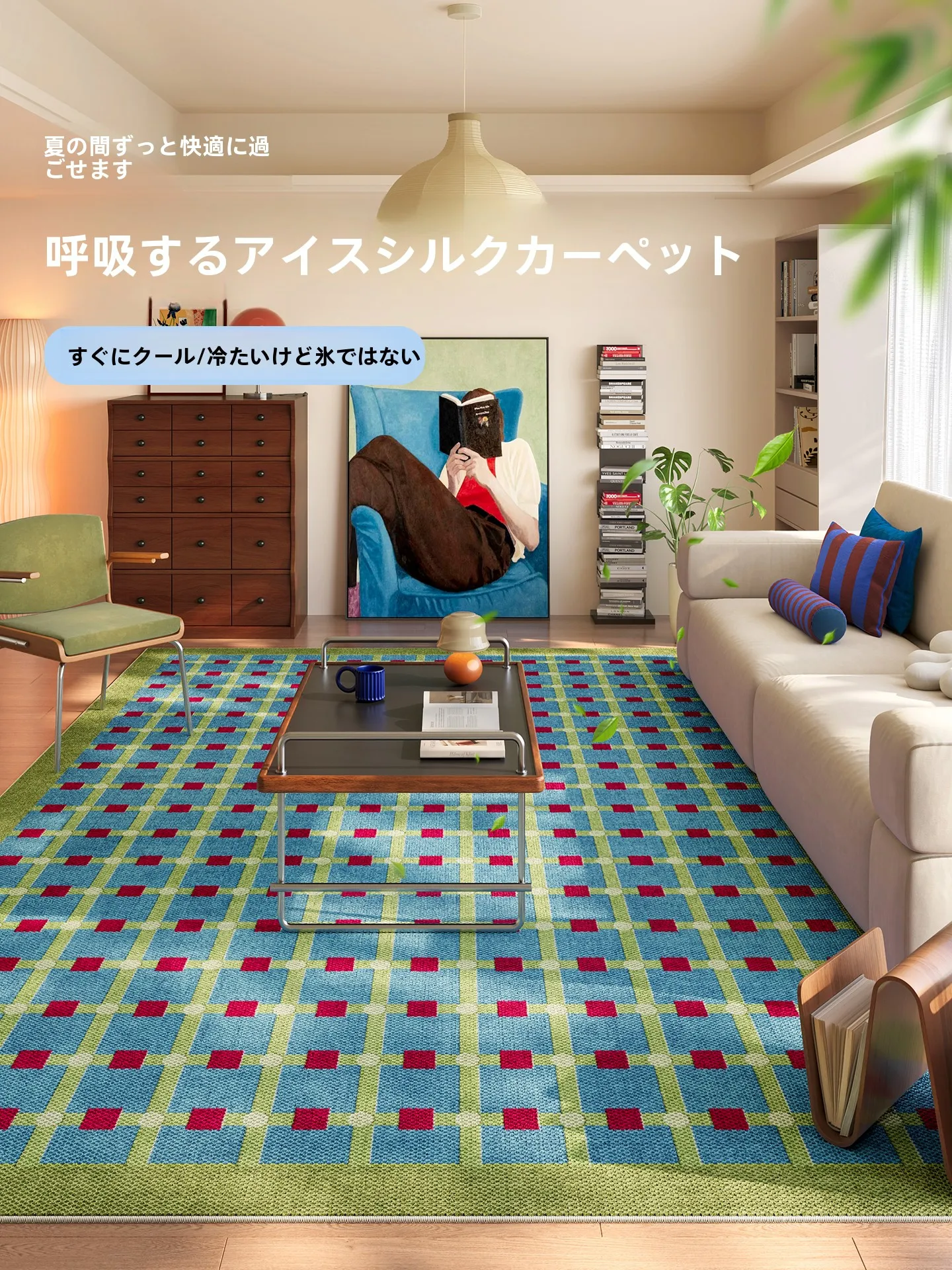 カーペットのサイズをどう決める？実際の暮らしで使える選び方を解説