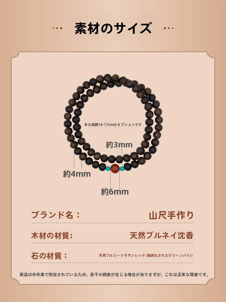 沈香手串のコレクター向けデザイン：天然ブルネイ沈香の品質と使用シーン