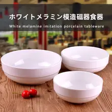 白色プラスチックラーメンボウル【ホテル・レストラン向け・韓国風・牛肉ラーメン用】
