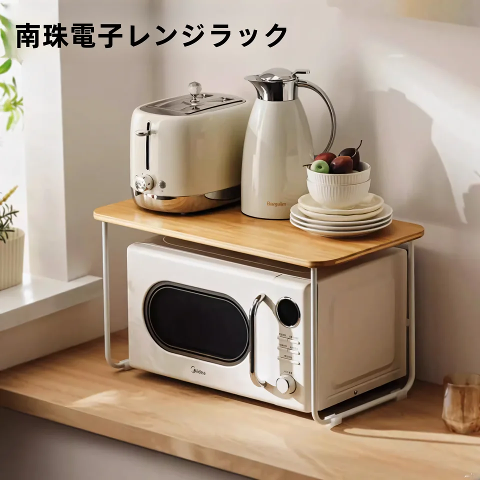 シンプルデザインの電子レンジ用置物ラック【キッチン・多機能・コンロや電気鍋収納】