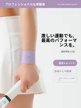 手首用サポート【保温・男女兼用・腱鞘炎予防・スポーツ用】