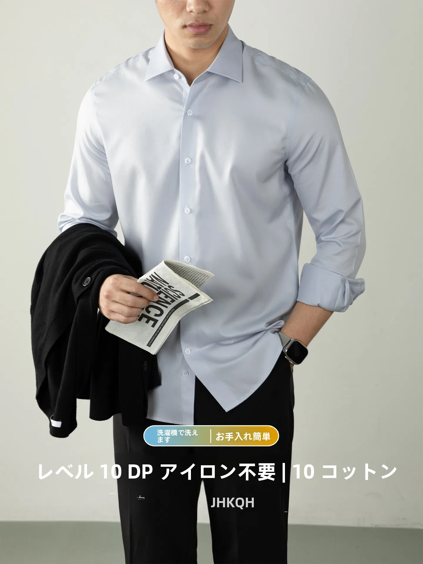 オフィスカジュアル長袖シャツを選ぶときに迷うなら、これが解決策です