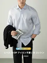 ビジネスシーンに最適な長袖コットンシャツ【高級感・アイロン不要・カジュアル通勤対応】