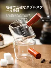モダンなコーヒーカップ【ガラス製・メジャーカップ・エスプレッソ用・木製ハンドル付き】