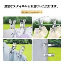 不锈鋼製洗濯バサミ【大容量・風対策・多機能】