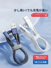 iPhone用充電ケーブル【急速充電対応・ライトニングコネクタ・iPhone14対応】