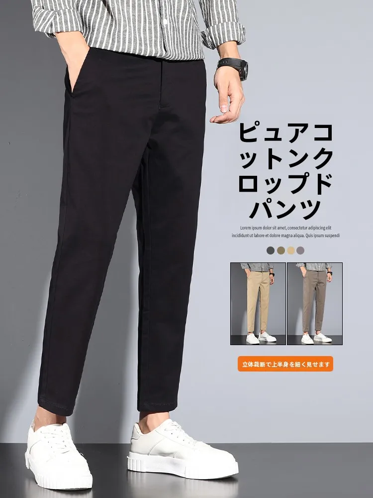 夏用メンズコットンストレートパンツ：ダークグレー・チャコールグレー・ブルーグレーと の色合わせとセットアップ対応の実際