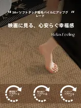 中古風リビングラグ【アメリカンスタイル・お手入れ簡単・防水】