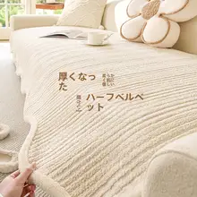 防滑カバー付き 特厚ファブリッファクッション【冬用・高級感・ユニーク形状】