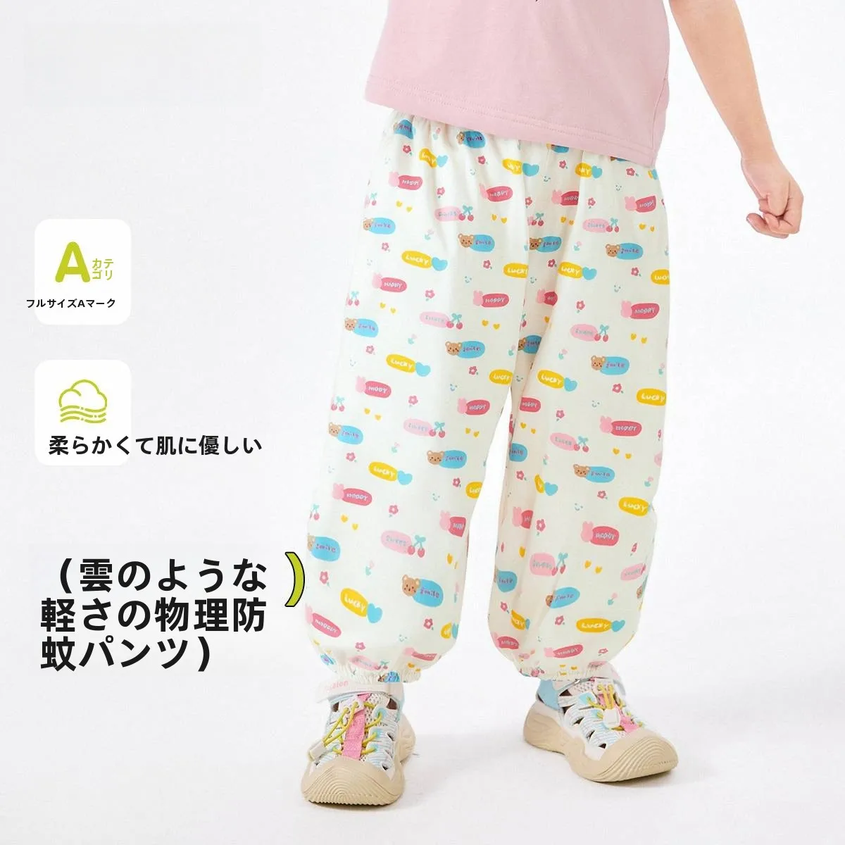 2026年代に人気だった子供服ブランドは？夏の蚊対策パンツで解決するリアルな悩みとは
