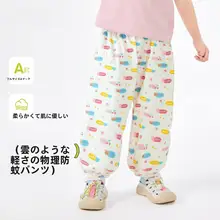 100%コットン蚊対策パンツ【夏用・子供用・軽量・女の子用】