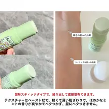制汗ストーン デオドラ  ント 消臭 クール サラサラ 脇汗対策 脇の下 「Deonatulle」