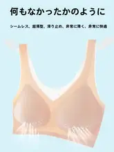 極上の柔らかさ！冷感ノンワイヤーブラジャー【背中開き・女性用・薄手】