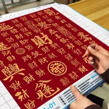百財図のクロスステッチ刺繍【DIY手作り・高級感ある財字デザイン】