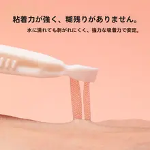 自然な仕上がり！網目レースデザインの二重まぶたテープ【肌色・一重まぶた・腫れまぶた用】