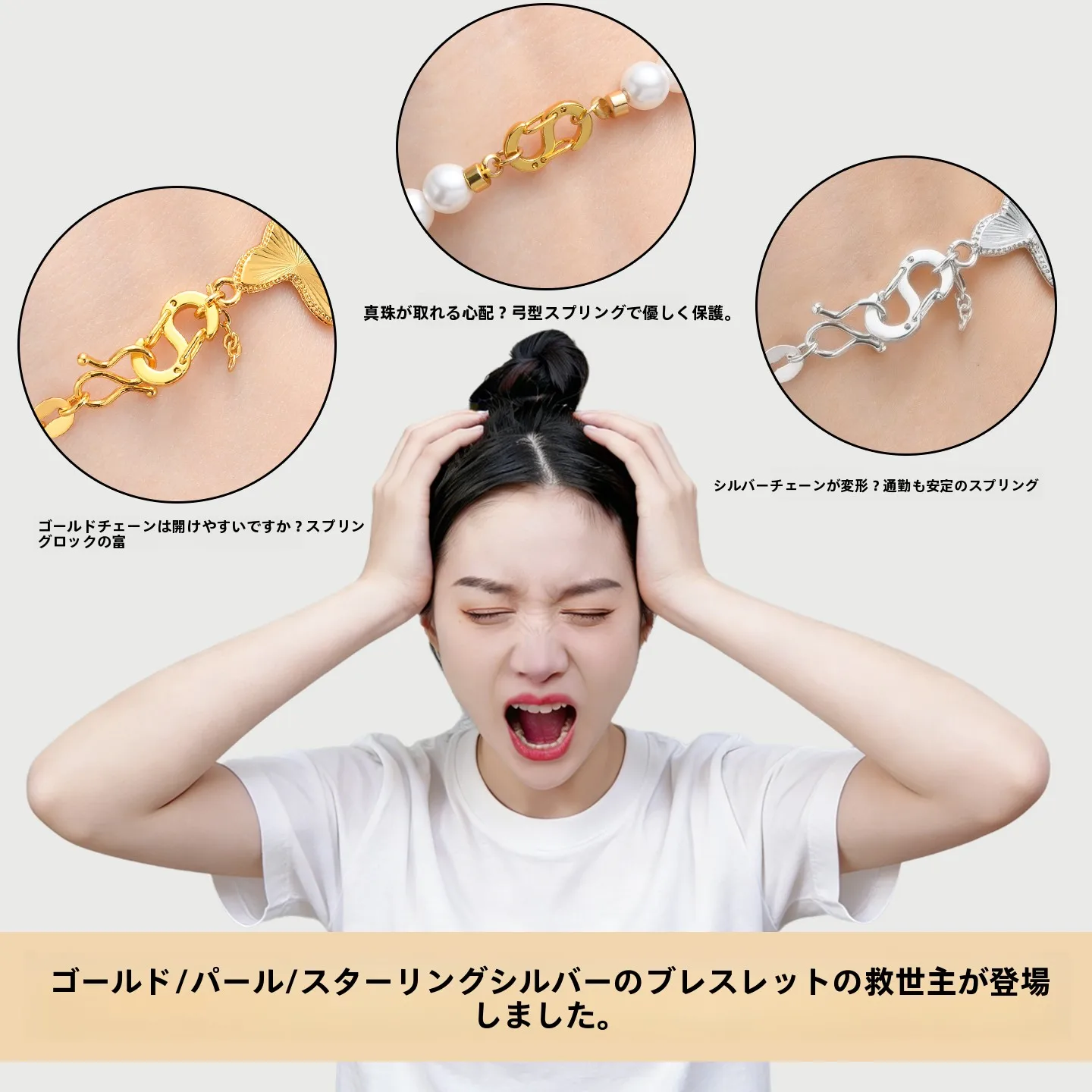 手首用の脱落防止クリップ：S型スプリング接続でDIYアクセサリーを安定させる