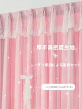 遮光窓用カーテン【穴あけ不要・魔術テープ・短型・簡易自粘り・インテリアスタイル】