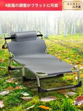 折りたたみベッド シングルベッド 昼寝ベッド 家庭用 オフィス用 大人用 多機能 チェア