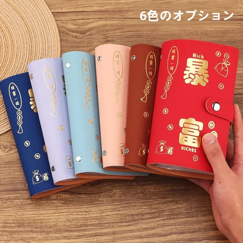 10月・1月1日・3月に使えるプライベートウォレットは？大容量現金貯金帳が解決するリアルな使い方