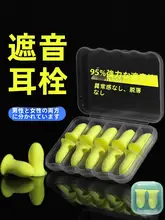 耳を傷めず静音！高性能イヤープラグ【睡眠・学習・宿舎用・防音設計】