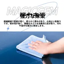 極上の柔らかさ！大判吸水カー用タオル【毛羽立ちにくい・厚手・ガラス用】