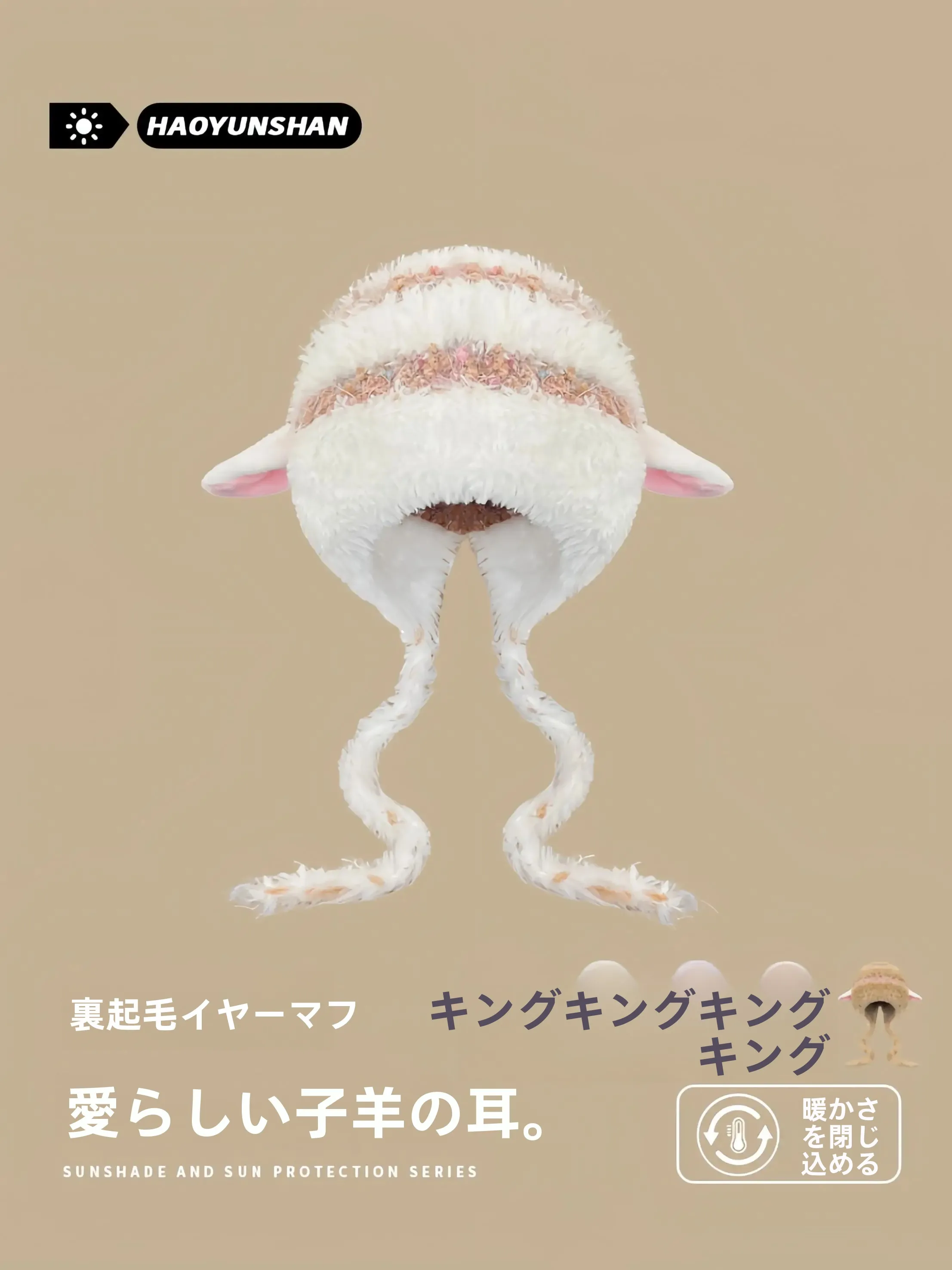 うさぎ耳帽子はどんな感じ？秋冬にぴったりの「羊耳付き毛糸帽子」が本当の魅力とは？