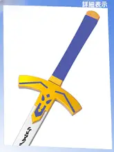 光る武器付き アルトリアコスチューム【崩壊:星穹鉄道・FATEコラボ】