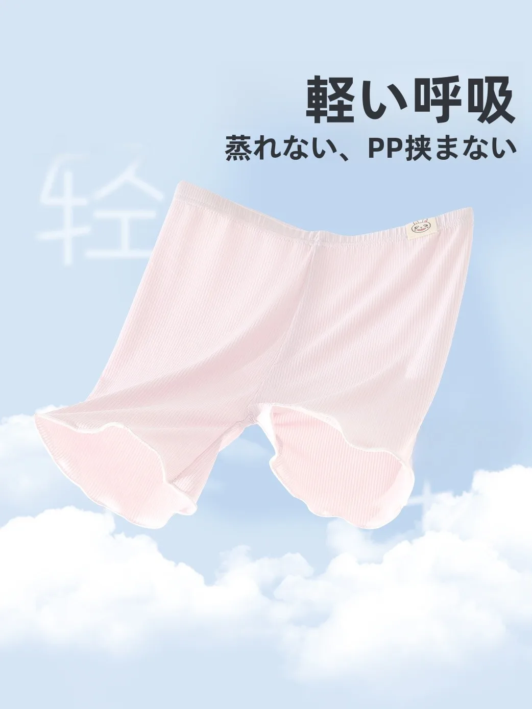 夏の薄手安全パンツを選ぶときに気をつけるべき5つのポイントは？