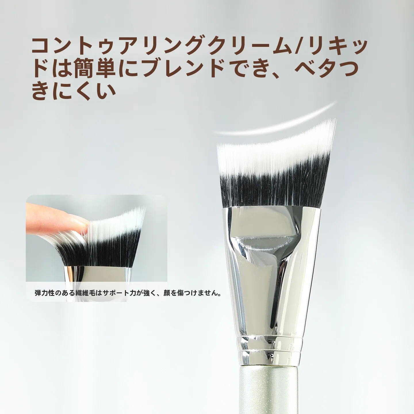 顔の輪郭にフィットするシェーディングブラシの使い方と効果