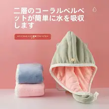極上の吸水性を誇るドライヘアキャップ【厚手・速乾・バスキャップ】