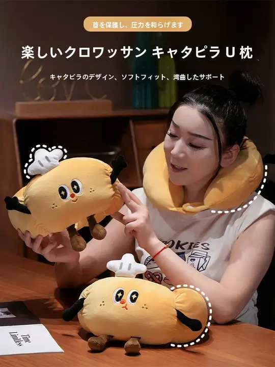 U字型枕、睡眠用ネックピロー