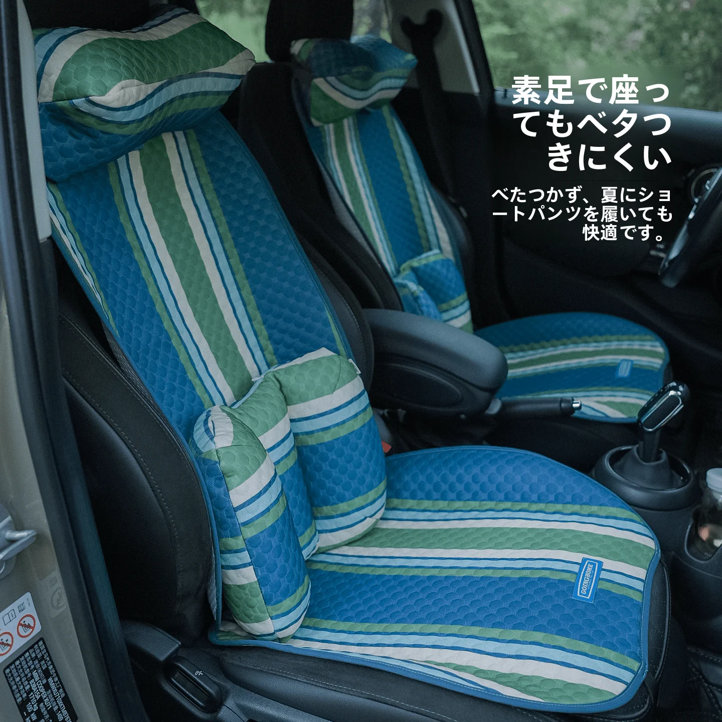6インチリプレースと機リメイクシートの違いは？夏に使える快適なカーシートカバーの選び方とは？