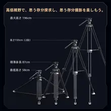 動平衡雲台カーボン三脚【ワンキー昇降・重型ビデオスタビライザー・長焦点レンズ用】