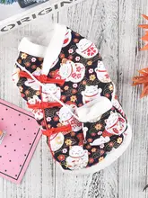 ペット用新年服【犬用・唐装風・秋冬加綿・祝いの服】