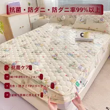 子供用防水マットレスカバー【全棉・滑り止め付き・尿対策】