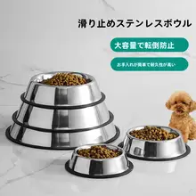 ステンレス製 ペット用フードボウル【犬猫兼用・ダブルボウル・転倒防止】