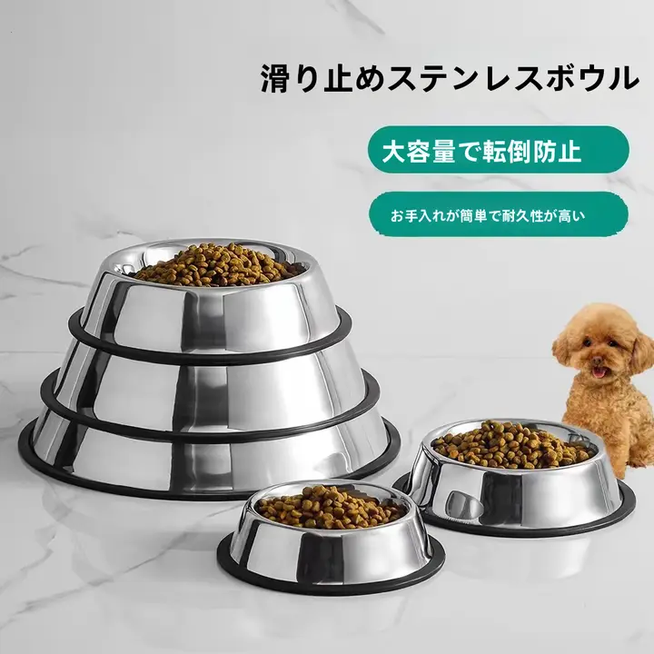 ステンレス製 ペット用フードボウル【犬猫兼用・ダブルボウル・転倒防止】