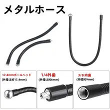 スマートフォンスタンド用三脚【金属ホース・汎用アクセサリー・延長接続可能】