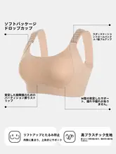 大きい胸を引き締める！スマートデザインのブラジャー【快適なフィット感・防下垂・バストアップ効果】